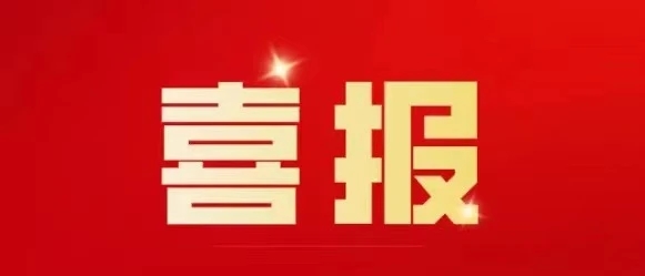 热烈祝贺天裕建设项目荣获“温州市优秀桩基工程”喜报